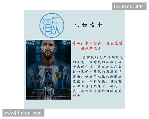全球足球明星前五名揭秘他们的辉煌成就与传奇故事